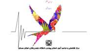 اهدا عضو مرحوم خدیجه امیری به بیماران نیازمند.
