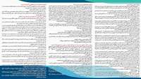 راهنما بیماران کرونا بعد از ترخیص 2