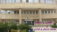 بار دیگر بیماران از کادر درمان و اداری کلینیک تخصصی شماره یک بیمارستان کوثر تقدیر نمودند