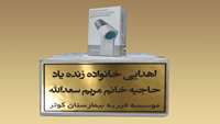 اهداء سه دستگاه تب سنج کرونا به بیمارستان کوثر سمنان؛