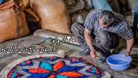 20 خرداد روز جهانی صنایع دستی مبارک باد؛