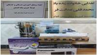 اهداء وسایل آموزشی ،درمانی و رفاهی به موسسه خیریه بیمارستان کوثر