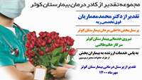 تقدیرنامه؛