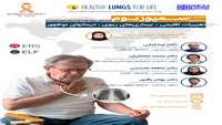 برگزاری سمپوزیوم با عنوان تغییرات اقلیمی، بیماری های ریوی و درمان های نوظهور