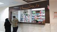 داروخانه کلینیک تخصصی و فوق تخصصی دانشگاه با مشارکت بخش خصوصی راه اندازی شد