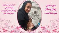 مهر مادری پرستار مهربان نسبت به نوزادی که مادرش دچار سانحه تصادف شد!