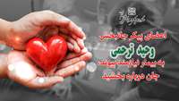 اهدای عضو جوان سمنانی جان بیماران در نوبت انتظار را نجات داد