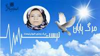  اهدای عضو مادری مهربان نجات بخش یک بیمار در لیست انتظار پیوند