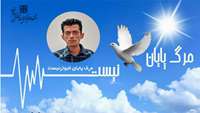 اهدای عضو جوان گرمساری به بیماران نیازمند در انتظار پیوند