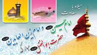 ولادت سه ستاره آسمان ولایت و امامت مبارک باد