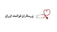 تقدیر از پرستار نمونه مرکز آموزشی پژوهشی و درمانی کوثر سمنان در سومین کنگره سراسری قلب و عروق ایران