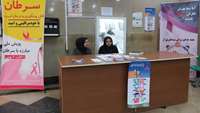 اجرای برنامه آموزشی در هفته مبارزه سرطان مرکز آموزشی ،پژوهشی ودرمانی کوثر