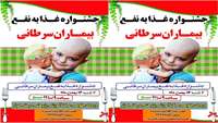 پرسنل بیمارستان کوثر سمنان خوراک مهربانی می پزند