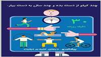 برگزاری همایش همگانی "غلبه بر دیابت" با همکاری بیمارستان کوثر سمنان