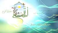 میلاد نور:  دارم امید که نور بصرم باز آید ... آنکه غایب شده است از نظرم باز آید
