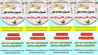 برگزاری جشنواره غذا در حمایت از بیماران خاص و نیازمند در مرکز آموزشی، پژوهشی و درمانی کوثر سمنان