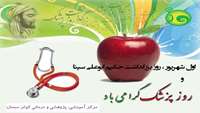 اگر پزشک باشی دیگر متعلق به خودت نیستی