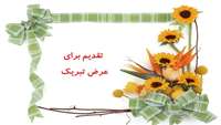 ارتقاء رتبه دکتر حمیدرضا همتی عضو هیات علمی دانشگاه علوم پزشکی استان سمنان