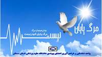 اهدای عضو، اهدای زندگی از بیمار مرگ مغزی مرکز کوثر