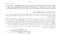 قدردانی از پزشکان و پرستاران بخش دیالیز مرکز آموزشی، پژوهشی و درمانی کوثر