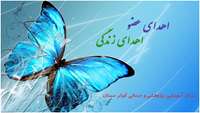 اولین اهدای عضو در سال جدید از مرکز آموزشی پژوهشی درمانی کوثر سمنان