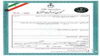 ثبت اختراع دستگاه کراتوریموال توسط پرستار مرکز آموزشی، پژوهشی و درمانی کوثر 