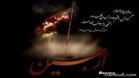 زیارت اربعین امام حسین (ع)