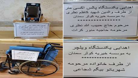  اهداء یک دستگاه پالس اکسی متر ( اکسیژن سنج خون) و یک دستگاه ویلچیر به موسسه خیریه بیمارستان کوثر سمنان؛