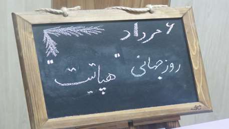  گرامیداشت روز جهانی هپاتیت در اورژانس بیمارستان کوثر سمنان؛