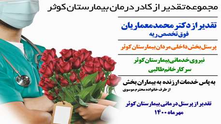  تقدیرنامه؛