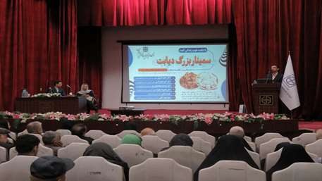 سمینار بزرگ مردمی دیابت (آبان 1403)