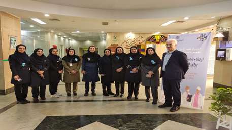  روز جهانی ایمنی بیمار در مرکز آموزشی پژوهشی و درمانی کوثر گرامی داشته شد