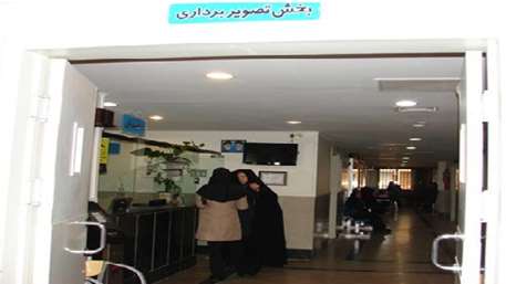  بخش رادیولوژی مرکز آموزشی پژوهشی درمانی کوثر سمنان