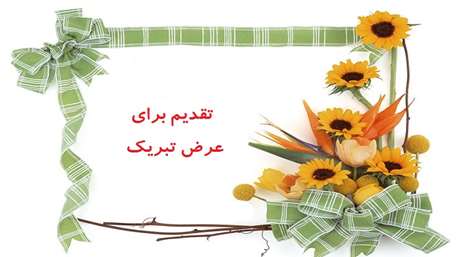  ارتقاء رتبه دکتر حمیدرضا همتی عضو هیات علمی دانشگاه علوم پزشکی استان سمنان
