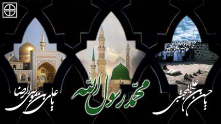   رحلت پیامبر بزرگ اسلام حضرت محمد (ص)، شهادت امام حسن مجتبی(ع) و امام رضا (ع) تسلیت باد