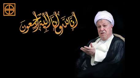   پیام تسلیت رییس دانشگاه علوم پزشکی استان سمنان به مناسبت ارتحال حضرت آیت الله هاشمی رفسنجانی