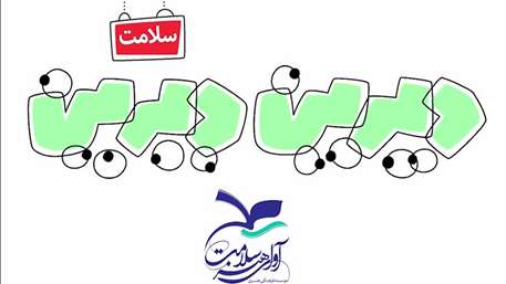  نمایش پویانمائی دیرین دیرین سلامت