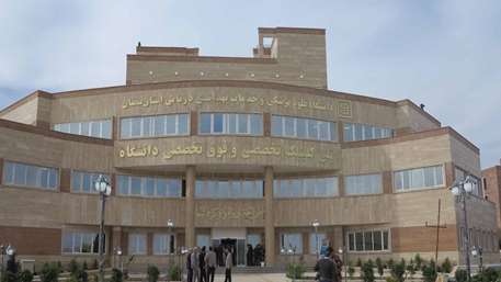  کلینیک تخصصی و فوق تخصصی دانشگاه